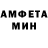 Амфетамин 97% Anna Brinkovskaya