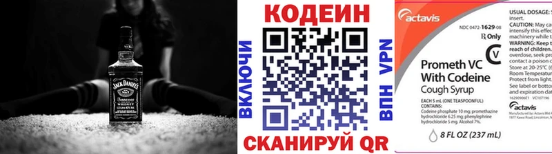 Codein Purple Drank Магнитогорск