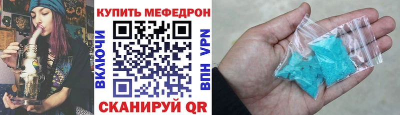 МЕФ кристаллы Магнитогорск