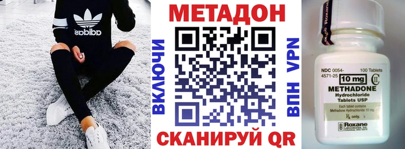 МЕТАДОН methadone  Магнитогорск 